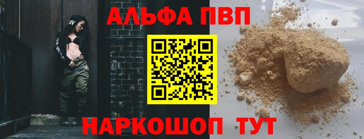 Альфа ПВП Соль  A-PVP крисы CK  Вход с VPN  дарнет шоп  Чернушка  А ПВП 