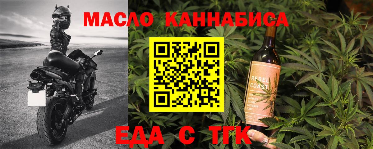 Чернушка  Еда ТГК марихуана  Вход с VPN 
