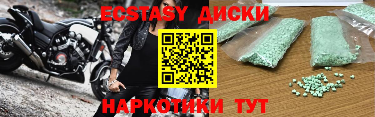 Экстази  купить  сайты  Вход с VPN  Ecstasy TESLA  Чернушка  Ecstasy 250 мг 