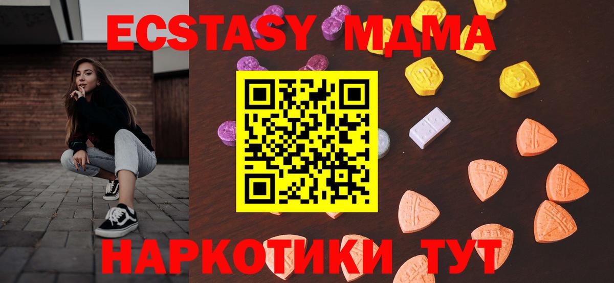 Ecstasy MDMA Чернушка