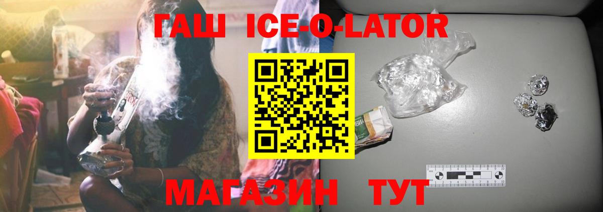 ГАШ хэш Чернушка