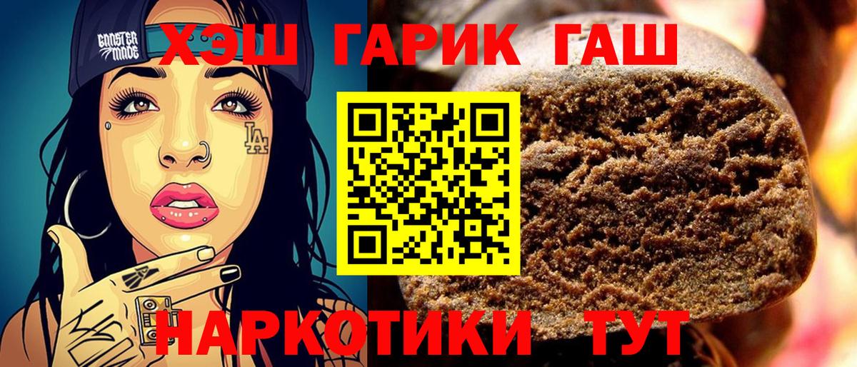 Чернушка  Гашиш Cannabis  ГАШИШ Изолятор  ГАШ  Вход с VPN 