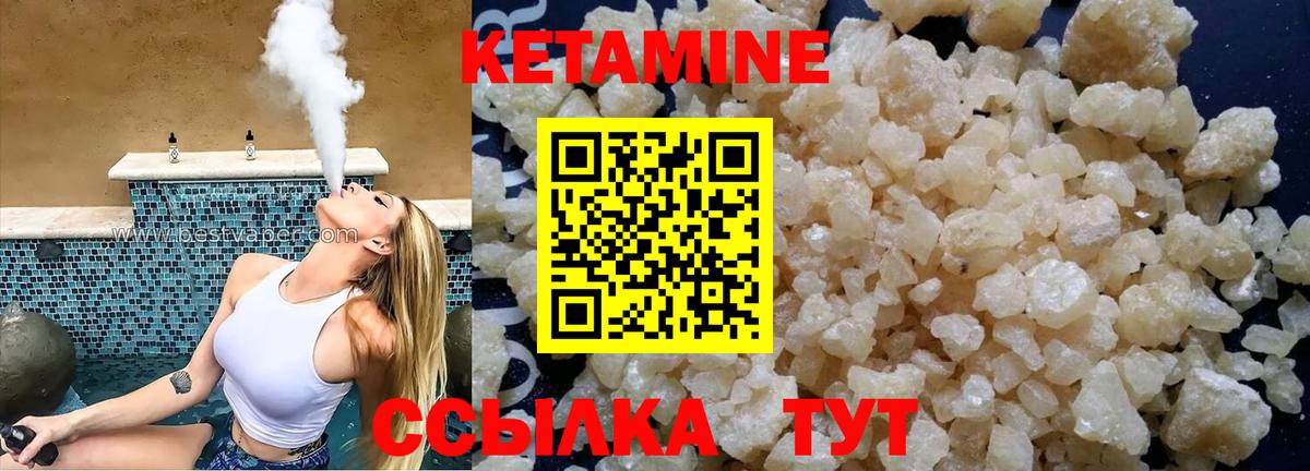 Кетамин VHQ Чернушка