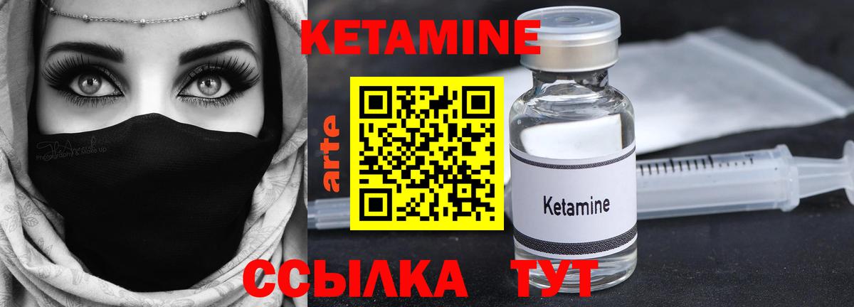 КЕТАМИН VHQ  Вход с VPN  Чернушка  КЕТАМИН ketamine 