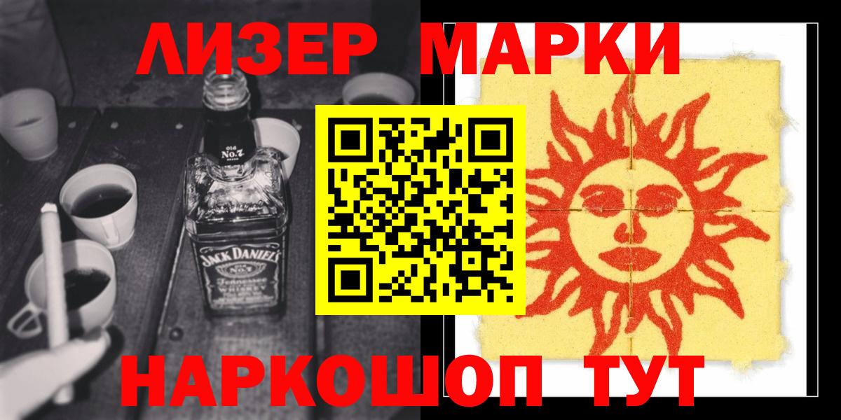 ЛСД экстази кислота Чернушка