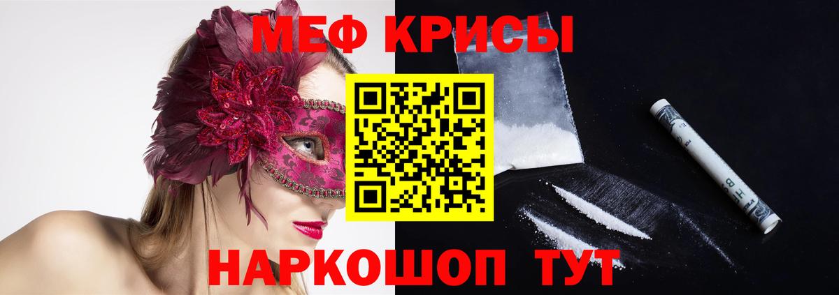 Чернушка  купить  сайты  МЯУ-МЯУ  МЕФ 4 MMC  Вход с VPN  Меф VHQ 