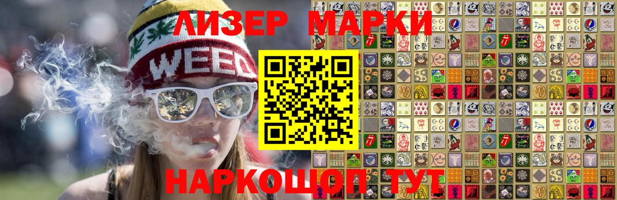 Наркотические марки 1,8мг Чернушка