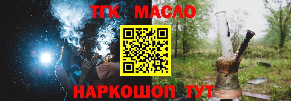 ТГК концентрат Чернушка